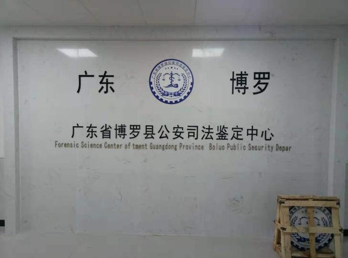 辉南博罗公安局新建业务技术用房刑侦技术室设施设备采购项目